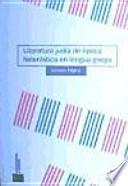 Libro Literatura judía de época helenística en lengua griega