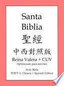 Libro 聖經中西對照版, La Biblia